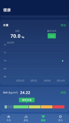 开心走走计步3
