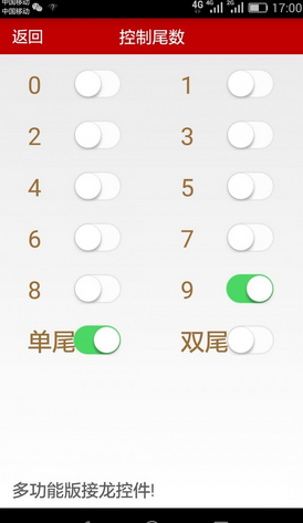 微信红包排雷埋雷神器2
