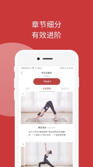 omma瑜伽2