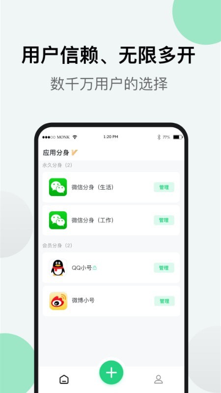 微微分身版1