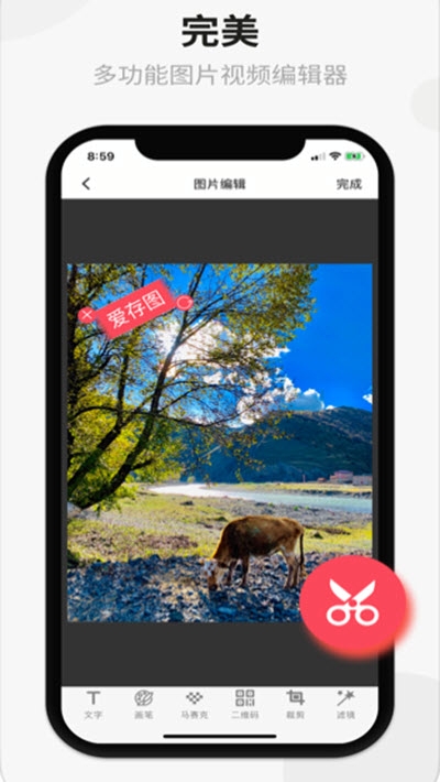 爱存图instome4