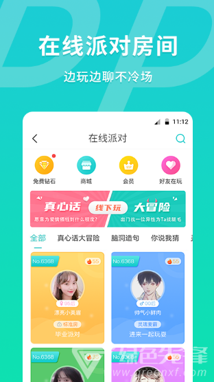 MEU(meunier葡萄)V1.2.2 安卓手机版1