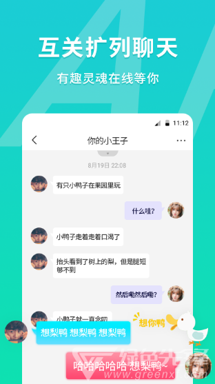 MEU(meunier葡萄)V1.2.2 安卓手机版3
