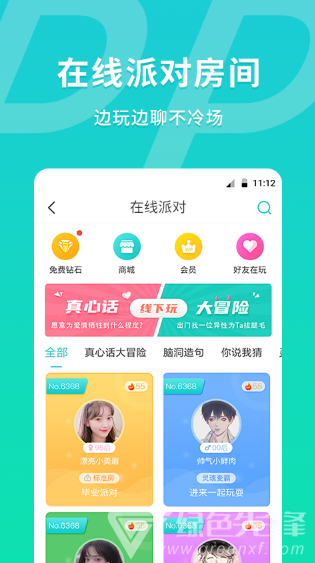 MEU(meunier葡萄)V1.2.2 安卓手机版4