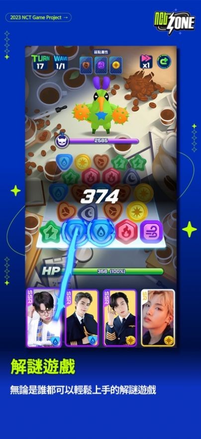 NCTzone1
