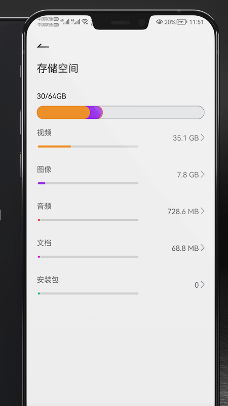 开心手机清理3