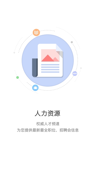 开封人社123正式版3