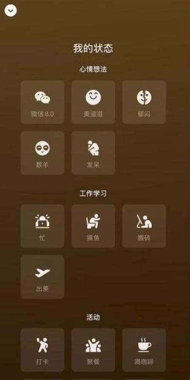 微信华为版3