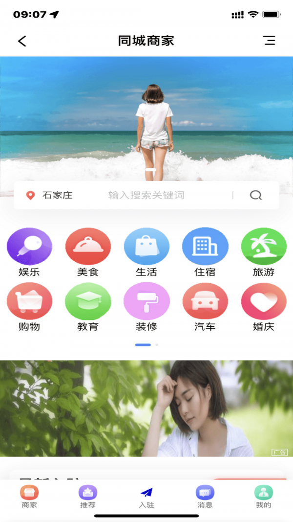 同城品味3