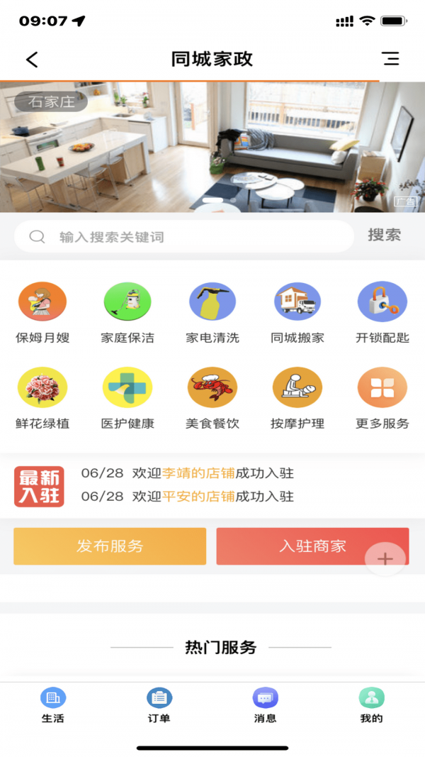 同城品味4