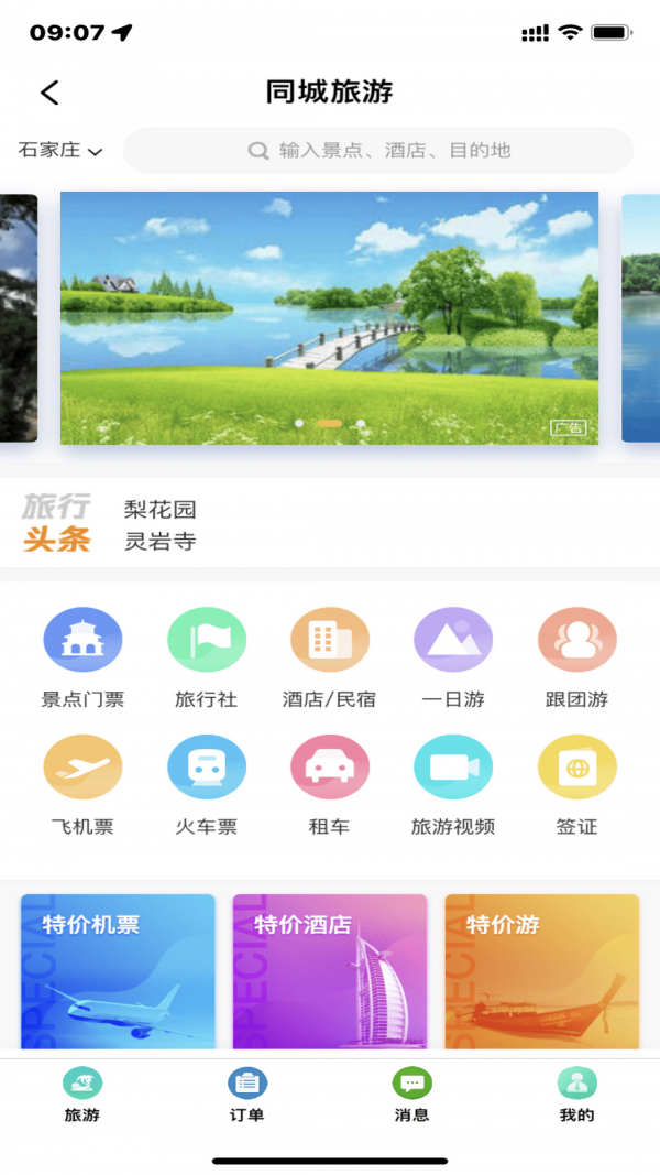 同城品味5