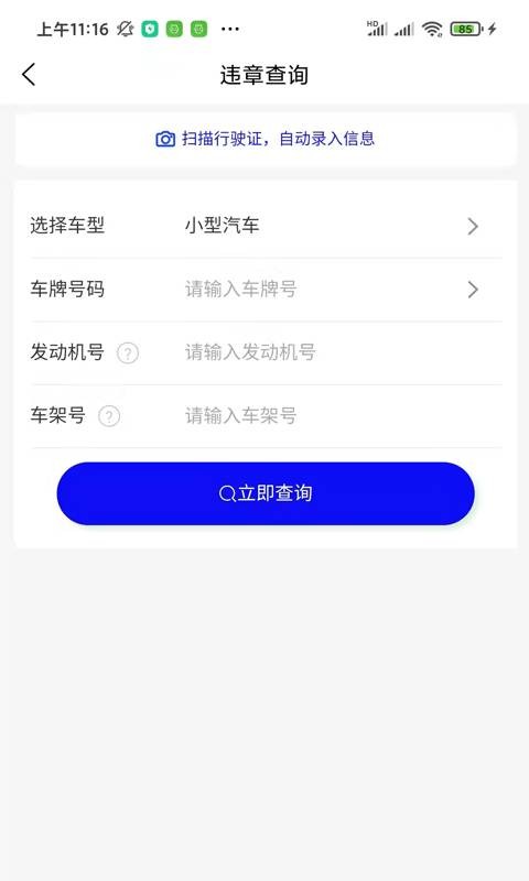慧眼查车1