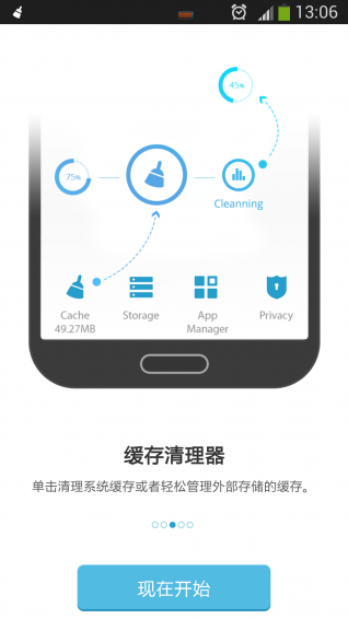 RAM清理工具3