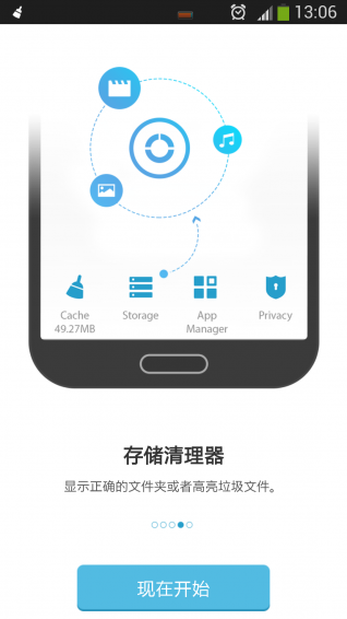 RAM清理工具4