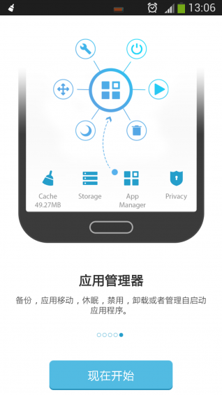 RAM清理工具5
