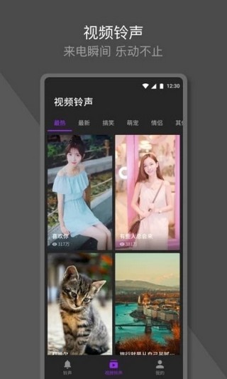 Q音铃声1