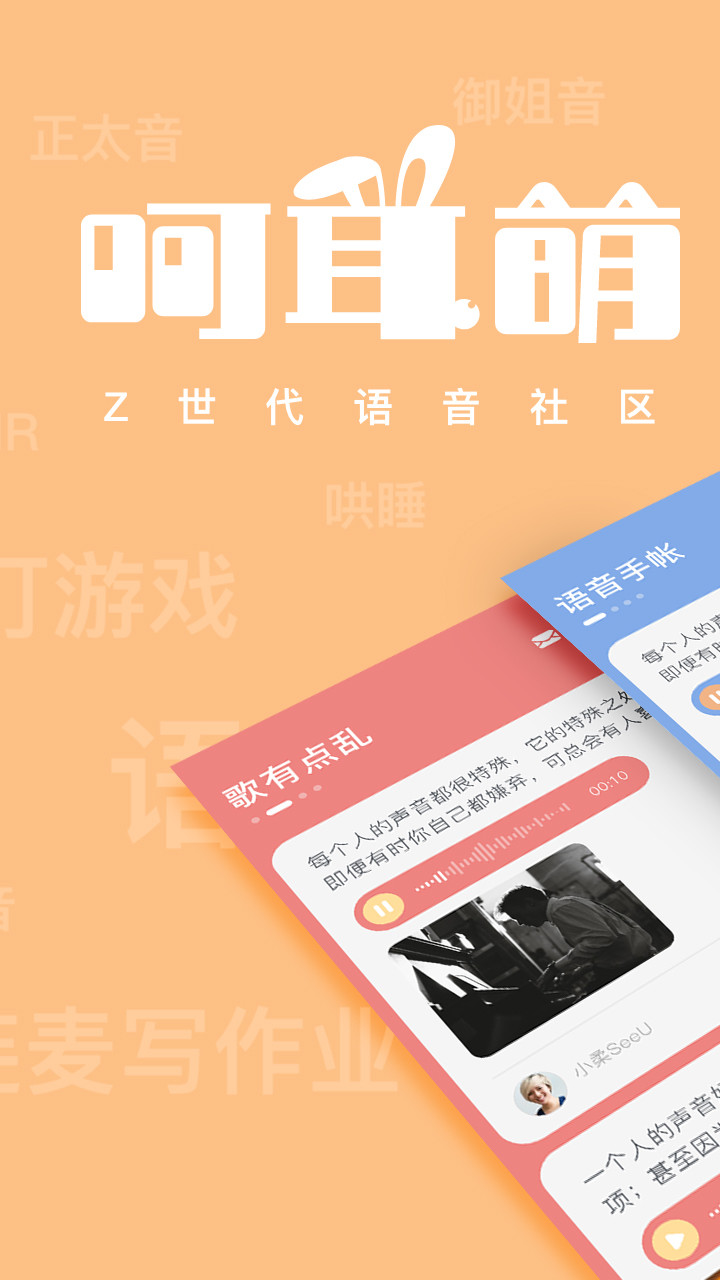 呵耳萌3
