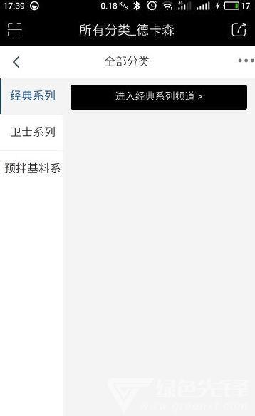 德卡森(德卡森防水涂料)V1.0.9 安卓版3