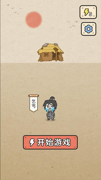 成语大接龙3