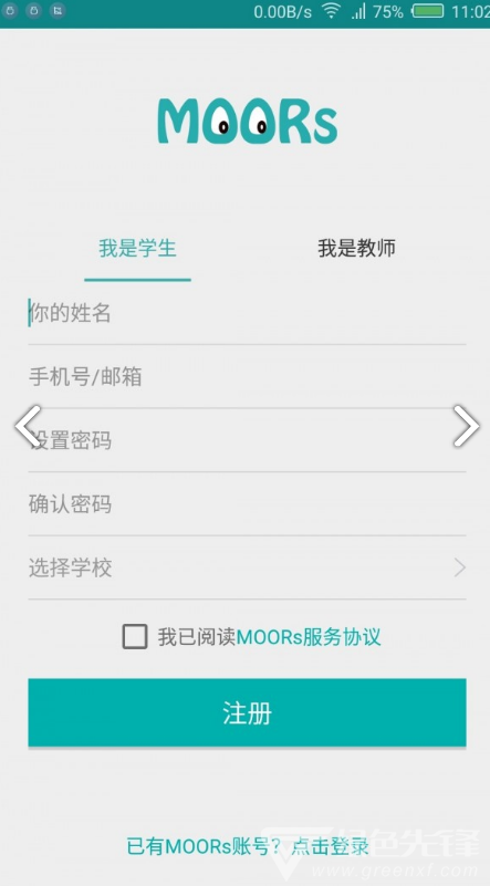 MOORs(MOORs研学服务)V7.6.3 安卓2