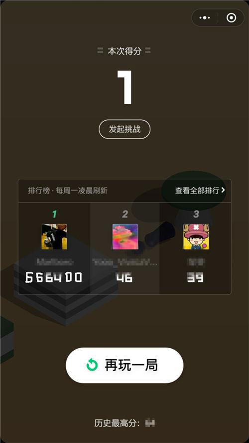 微信跳一跳1