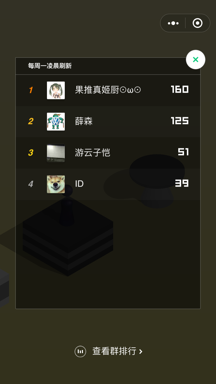 微信跳一跳2