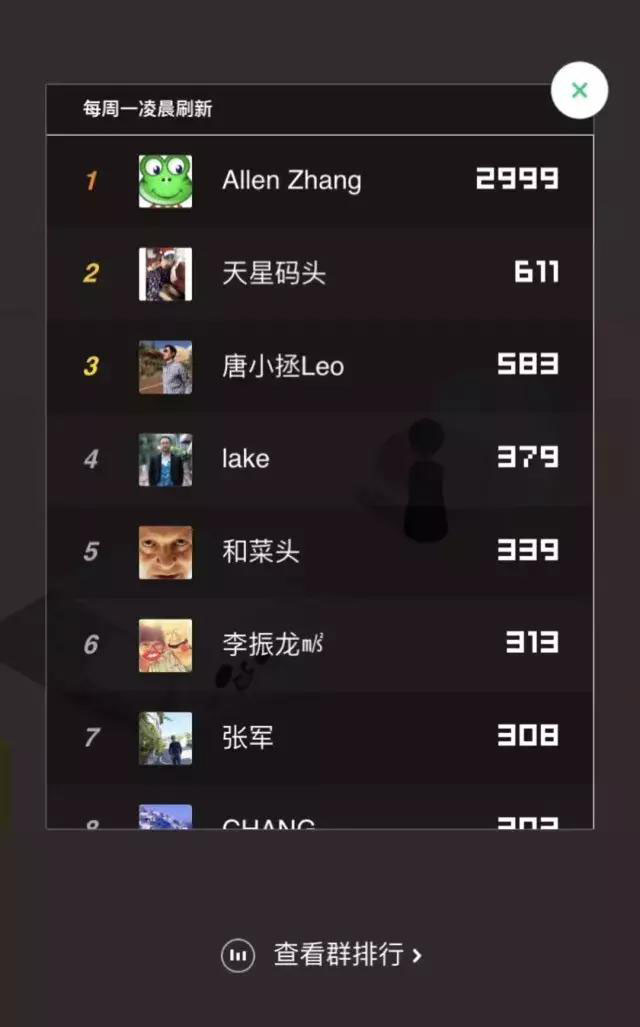 微信跳一跳3