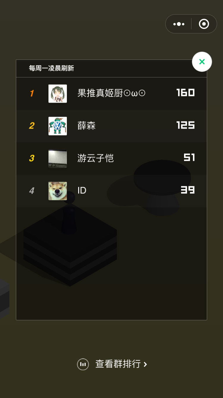 微信跳一跳4