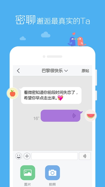 微密2