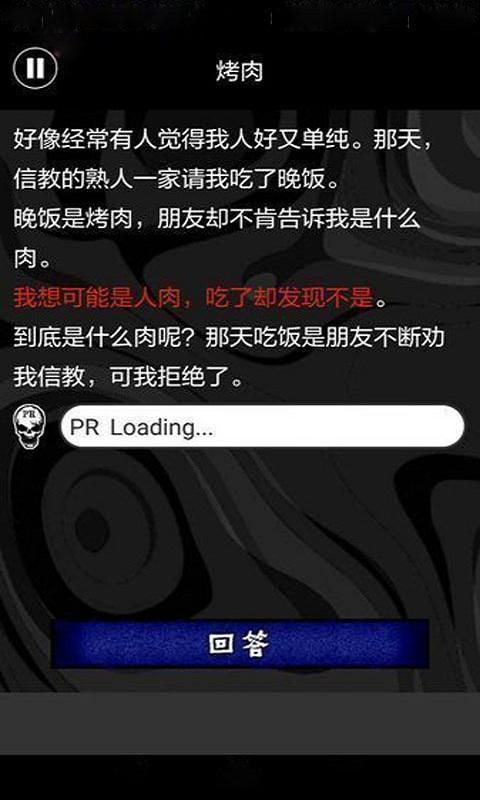 懂了就很恐怖的故事2