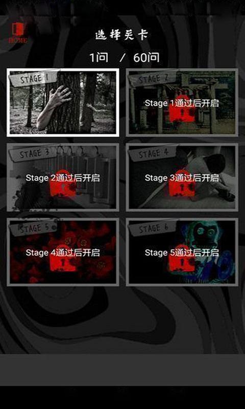 懂了就很恐怖的故事4