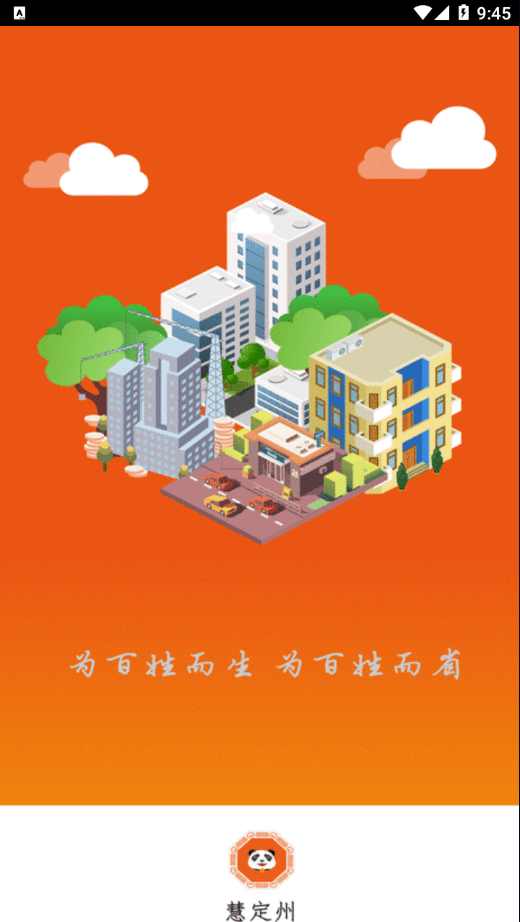 慧定州1