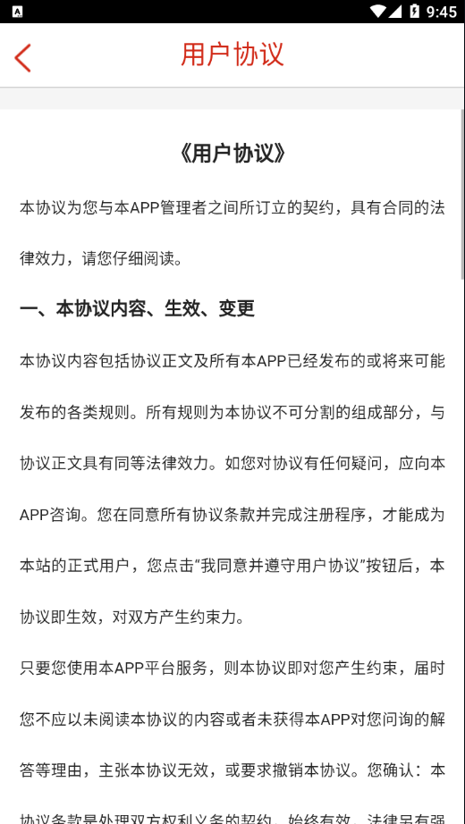 慧定州4