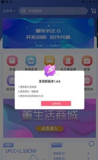 懂车长1