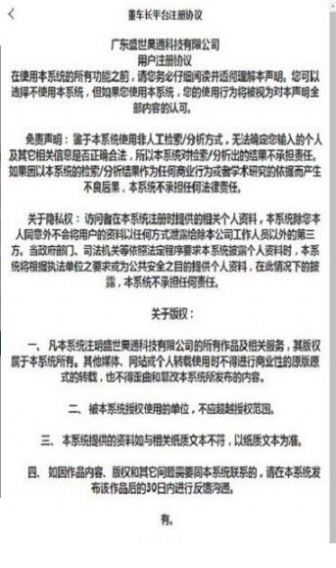 懂车长2