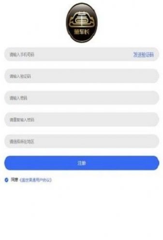 懂车长3