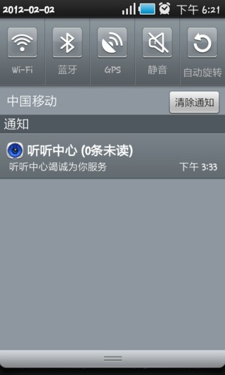听听中心3