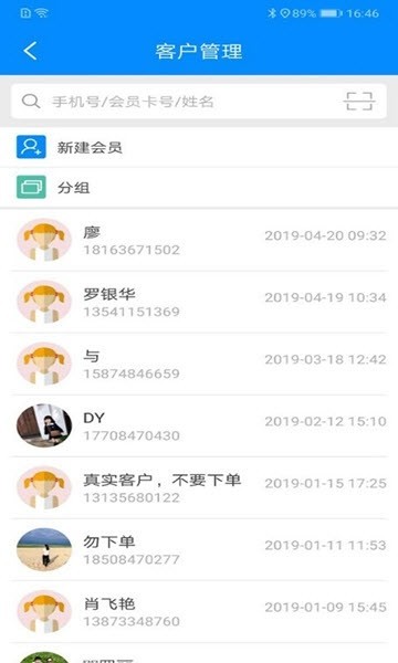 慧洗管家2