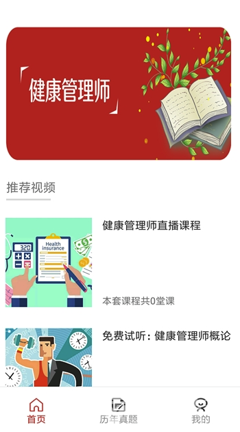 悬壶教育(悬壶教育中医师承班)V1.0.1 安卓免费版1