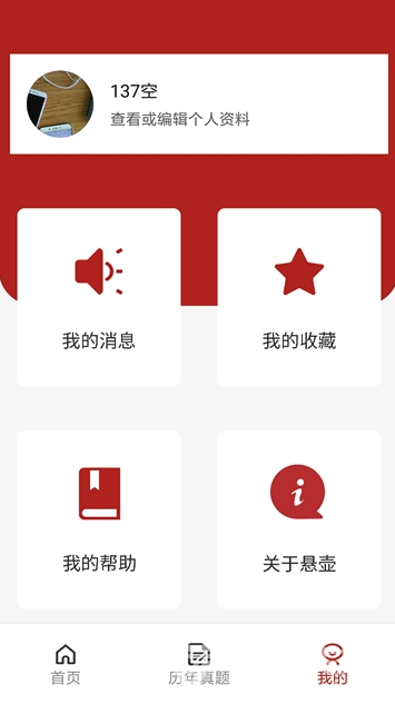 悬壶教育(悬壶教育中医师承班)V1.0.1 安卓免费版2