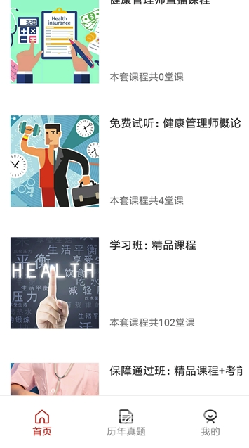 悬壶教育(悬壶教育中医师承班)V1.0.1 安卓免费版3