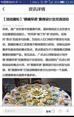 名厨之家(名厨之家定制厨师服)V1.1.23 安卓手机版1