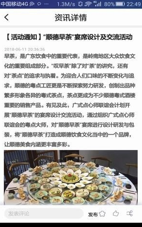 名厨之家(名厨之家定制厨师服)V1.1.23 安卓手机版3