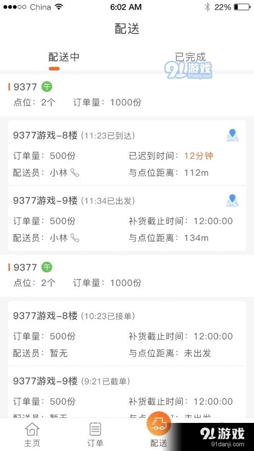 悠饭商家1