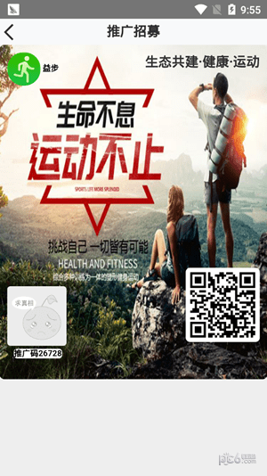 ORG益步1