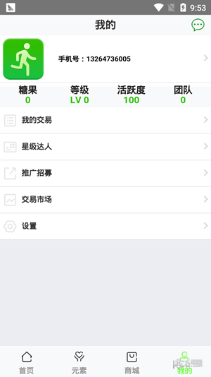 ORG益步2
