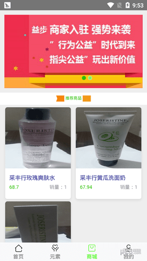ORG益步3