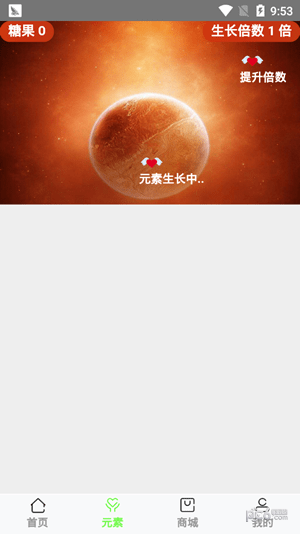 ORG益步4