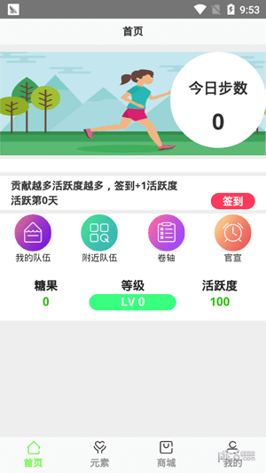 ORG益步5