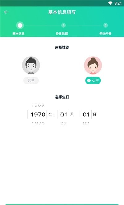 心伴医服1